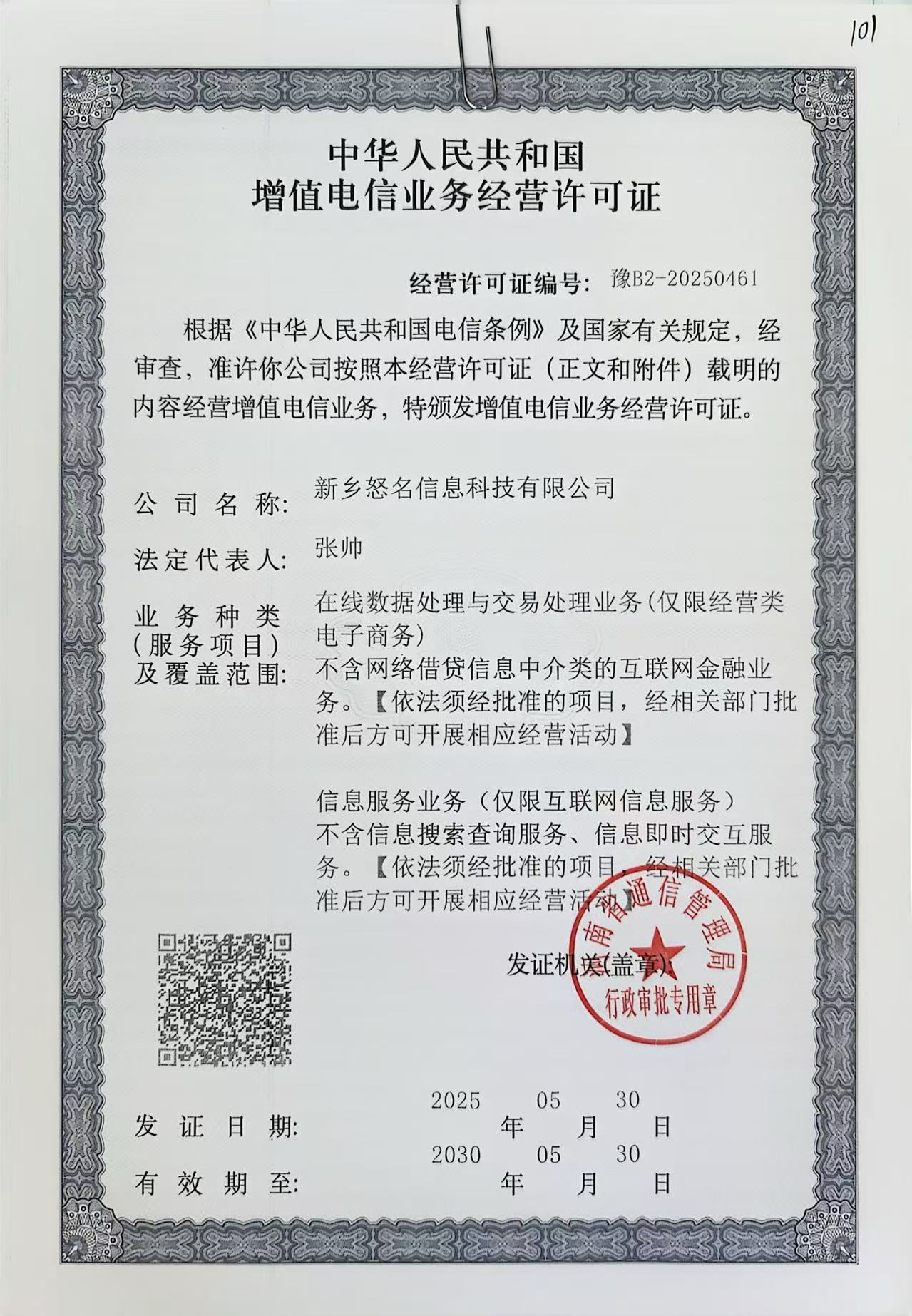 互联网数据中心业务