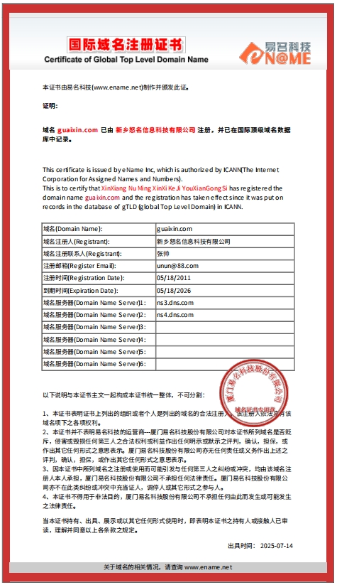 国际顶级域名证书